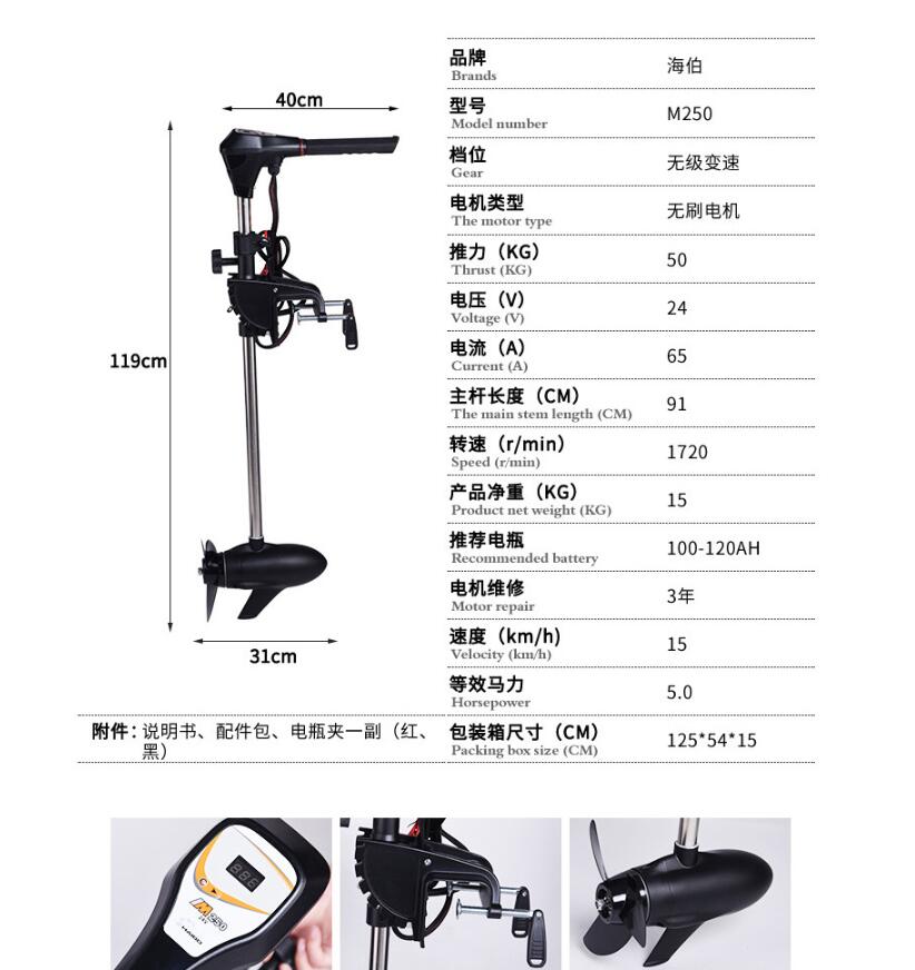 Facotry Price Marine HAIBO M25 - Fishing Boat Trolling Motor recension och pris